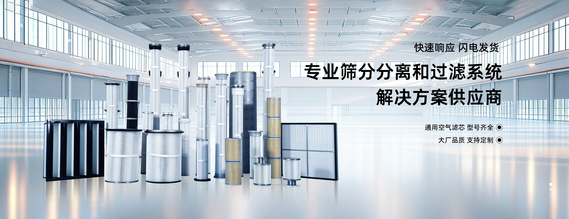 河南7777av在线观看篩分過濾技術（shù）有限公司