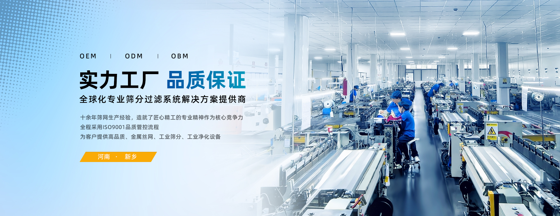 河南7777av在线观看篩分（fèn）過濾技術有（yǒu）限公司